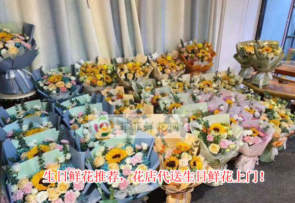 鹤壁浚县生日鲜花推荐,鹤壁浚县花店代送生日鲜花上门!
